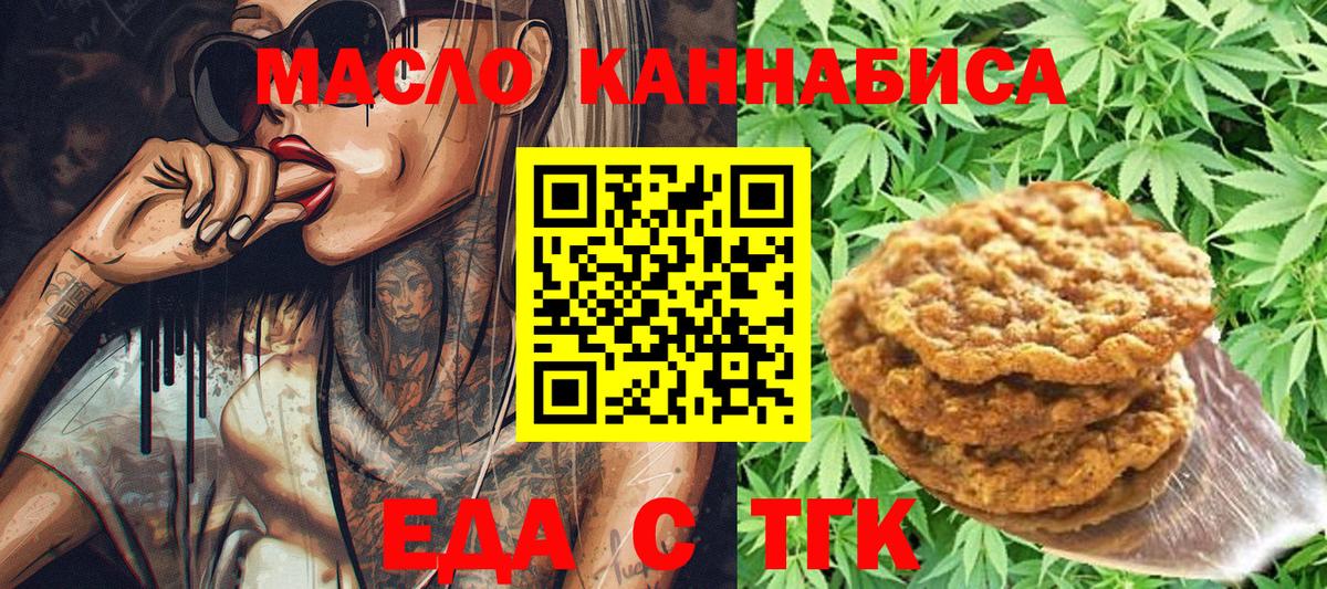 Вейп ТГК Южноуральск