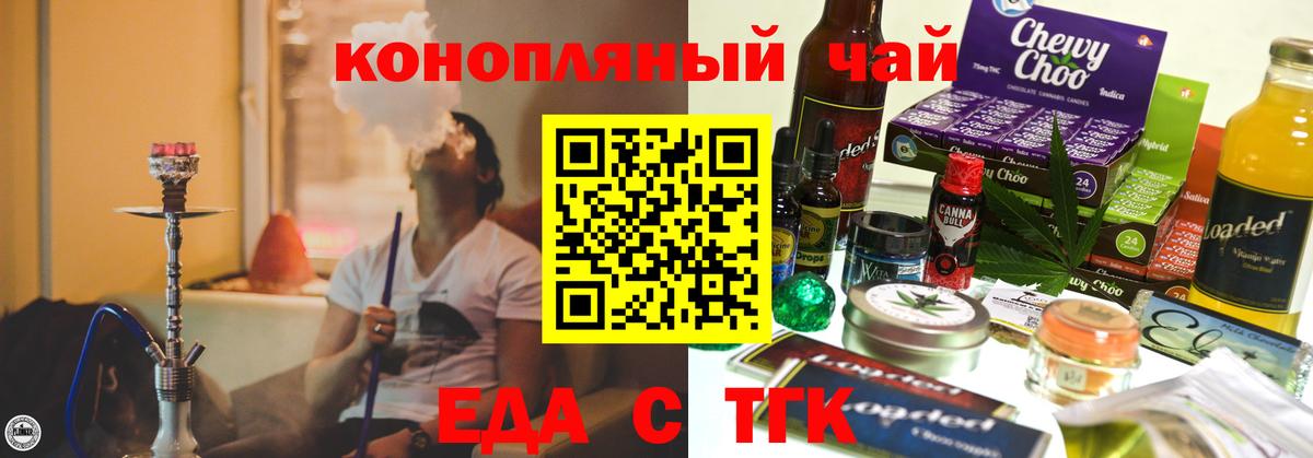 Южноуральск  Cannafood марихуана  Вход с VPN 