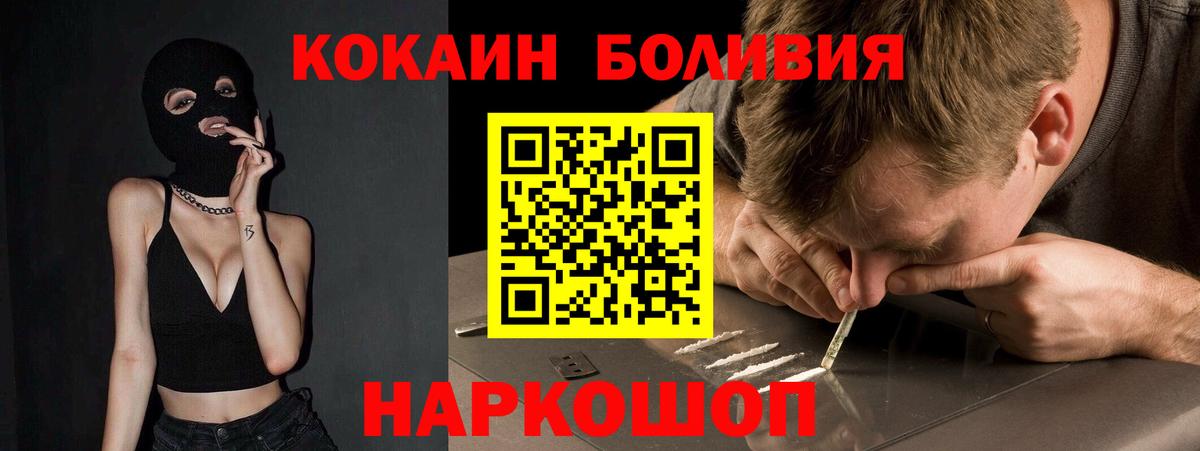 Кокаин Перу  Cocaine  Южноуральск  Вход с VPN 