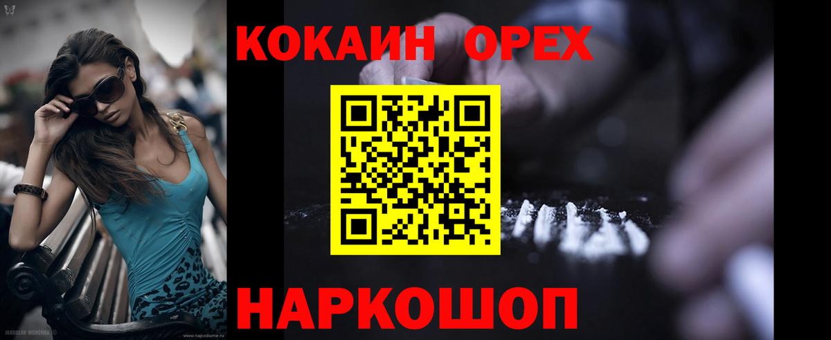 КОКАИН FishScale Южноуральск
