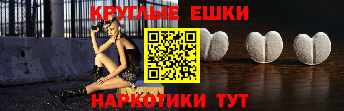 Экстази 300 mg  Вход с VPN  Ecstasy 280 MDMA  ЭКСТАЗИ  Южноуральск 