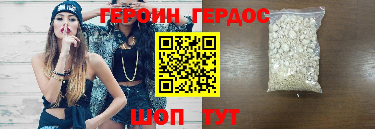 Южноуральск  Героин белый  Героин  Вход с VPN 