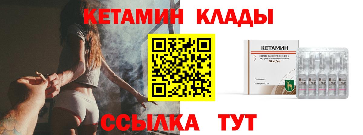 Кетамин ketamine  Кетамин ketamine  Южноуральск  Вход с VPN 