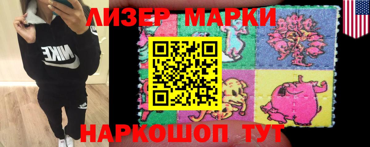 Лсд 25 экстази кислота Южноуральск