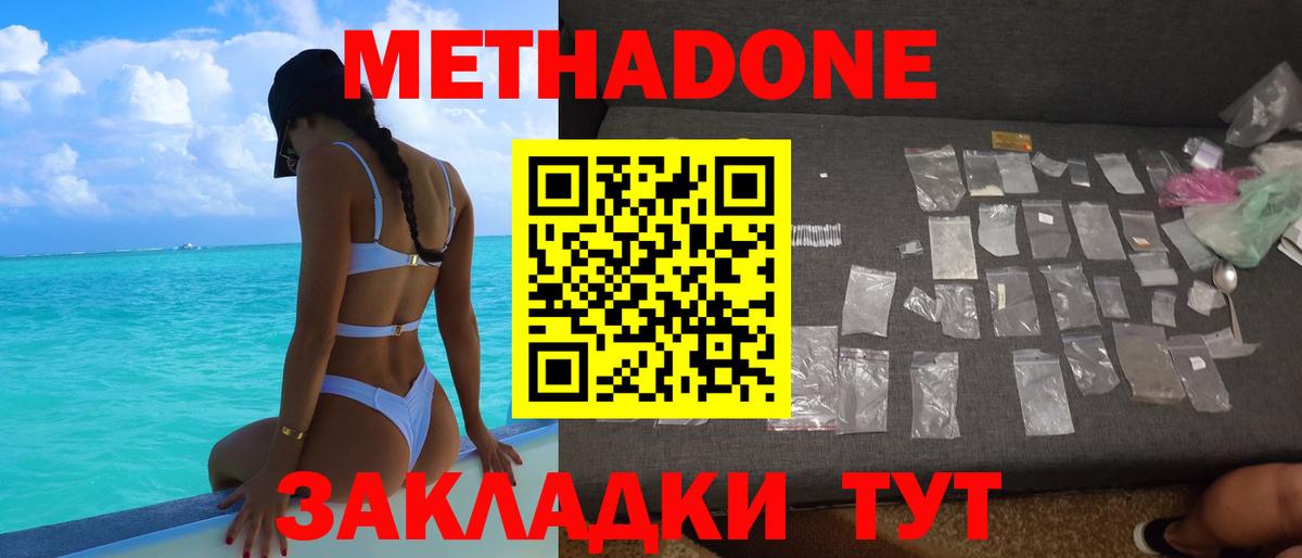 mega зеркало  Вход с VPN  Южноуральск  Метадон белоснежный 