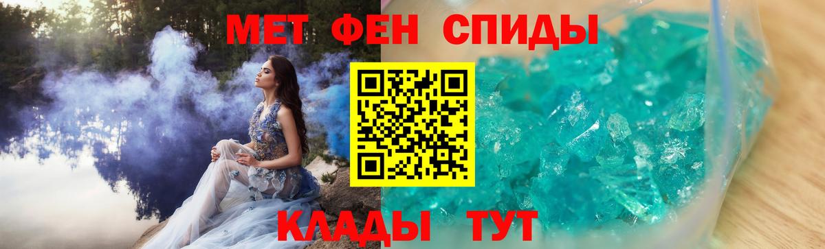 Метамфетамин винт  Вход с VPN  Южноуральск 