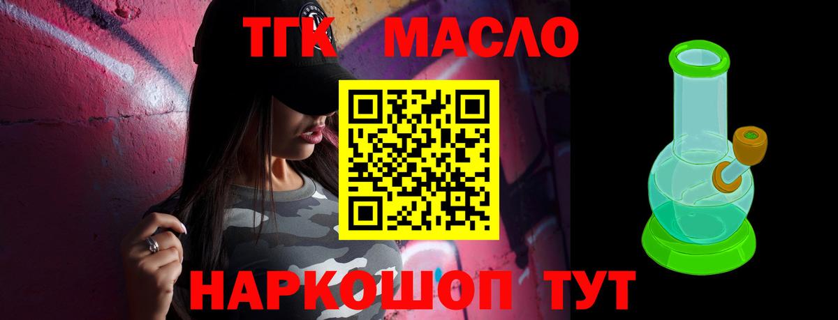 ТГК вейп Южноуральск